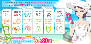 チャットレディ求人アフィリエイトの始め方と稼ぎ方！（ライブチャット出演女性募集サイトの作り方）