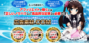 「アフィリエイト記事」「イラスト素材」「初心者マニュアル」の無料配布のお知らせ！