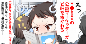 最近、大注目されてる「マンガ」を使ったマーケティングの始め方！！！（１記事で学べるコンテンツマーケティング）