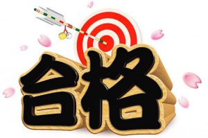 Googleアドセンス審査にブログ開始１週間で合格する方法！