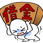 【ブログ記事販売】債務整理アフィリエイトブログを作る記事セットを公開しました!