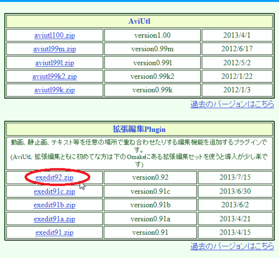 の お部屋 aviutl