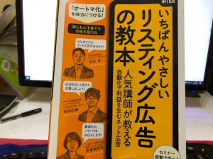 【解決】今からリスティング広告を自分で運用する方法！