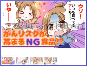 【売れる】漫画（まんが）広告素材の選び方！┃流行の漫画プロモーションを始めてみよう！