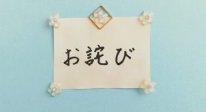 【お詫び】お問い合わせシステム不具合と復旧のお知らせ！